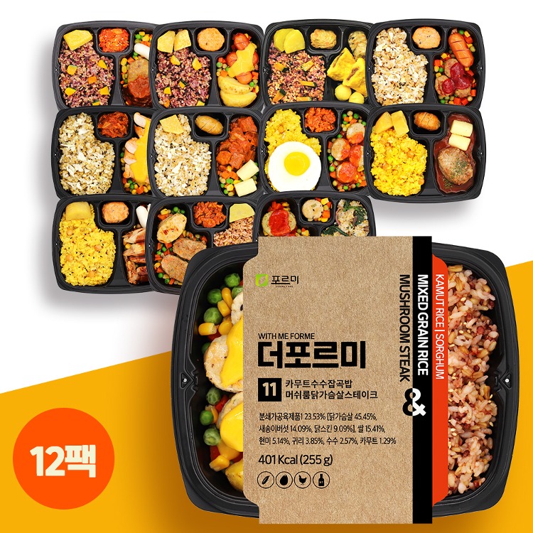 포르미더포르미 12종12팩 맛있는 영양잡곡밥 냉동 간편 편한 한끼